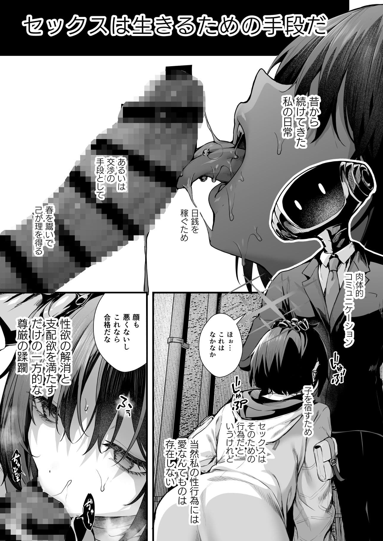 ブルアカ再録集「ユリイカ」凌●編 サンプル3