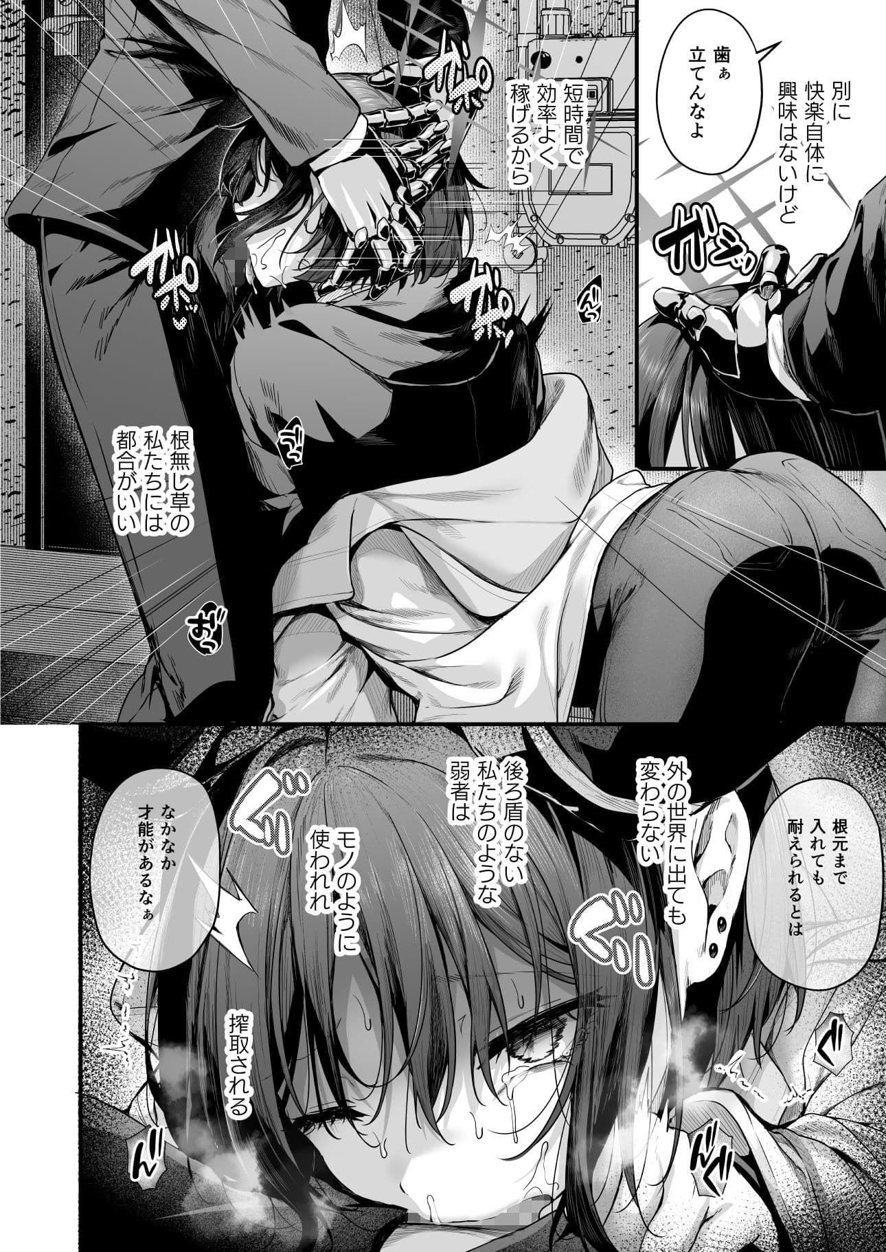 ブルアカ再録集「ユリイカ」凌●編 サンプル4