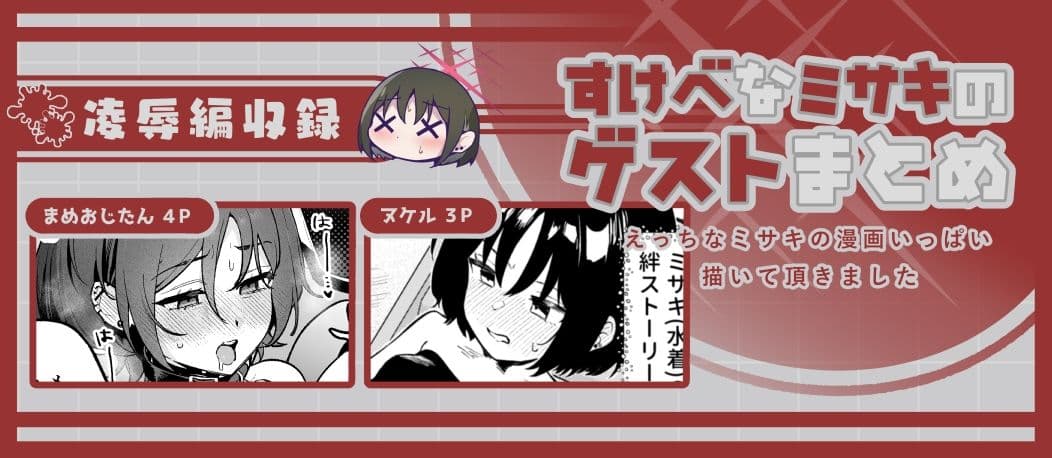 ブルアカ再録集「ユリイカ」凌●編 サンプル10