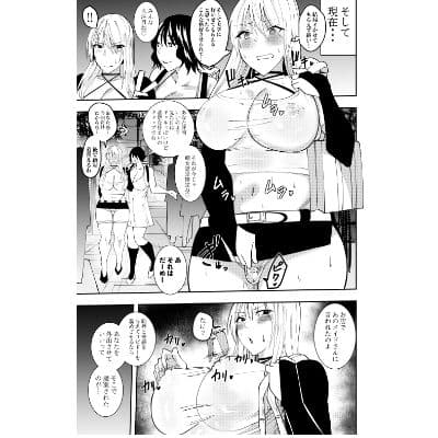 ふたなり化ヒロイン秋雨イズナ  授業中手コキ＆乳首責め編 サンプル1