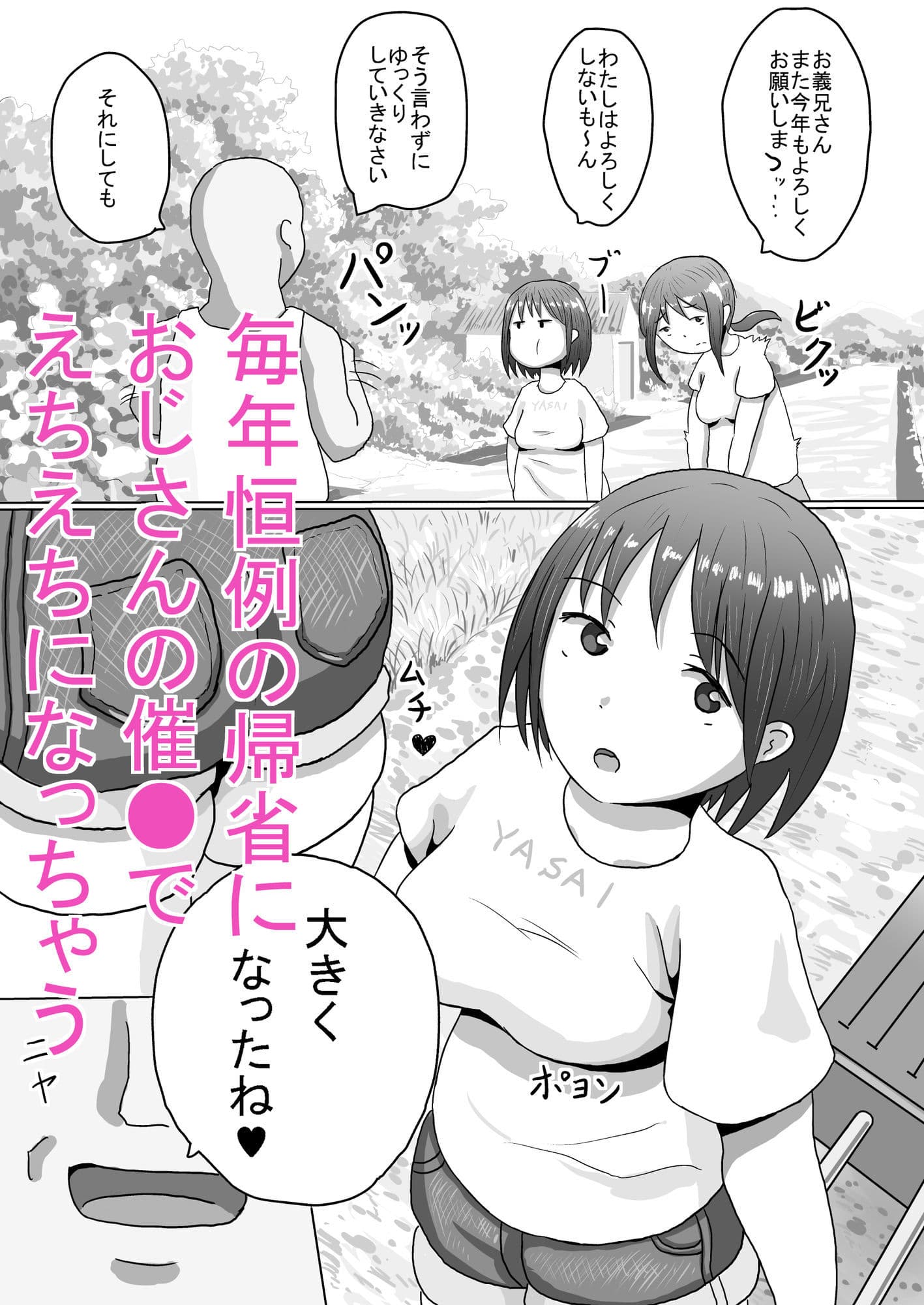 親子催● サンプル2