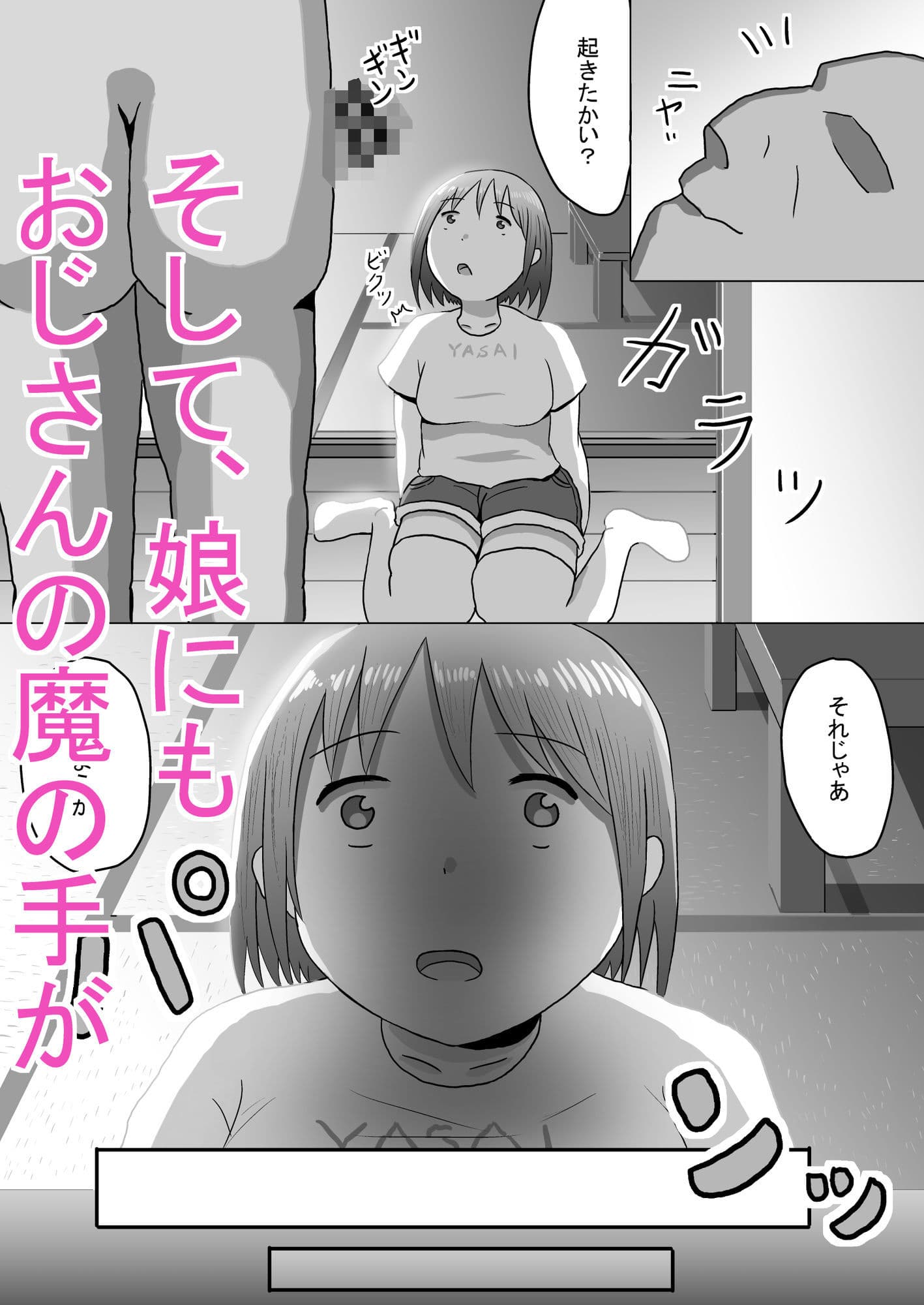 親子催● サンプル4