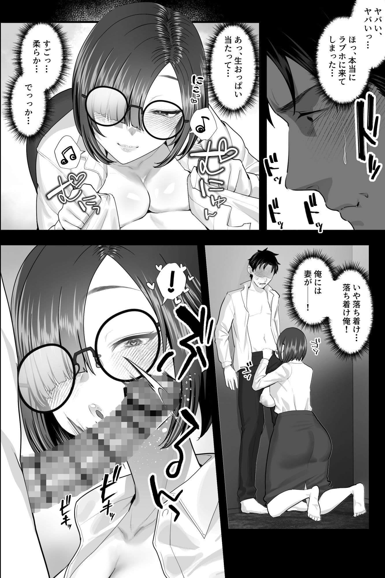 セックスじゃないから浮気じゃありません。〜名前しか知らない地味巨乳部下の逆お持ち帰りオナサポ〜 サンプル3