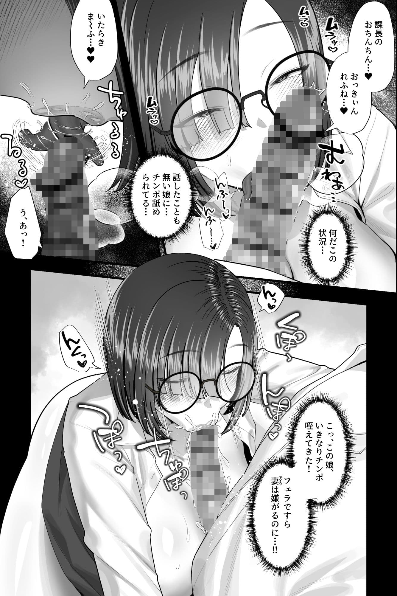 セックスじゃないから浮気じゃありません。〜名前しか知らない地味巨乳部下の逆お持ち帰りオナサポ〜 サンプル4