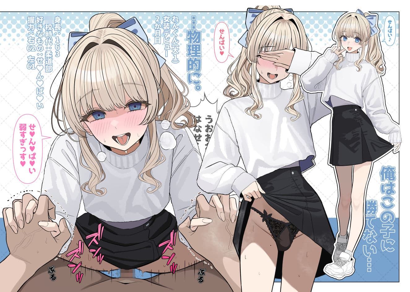 ついてるメス 2 サンプル1