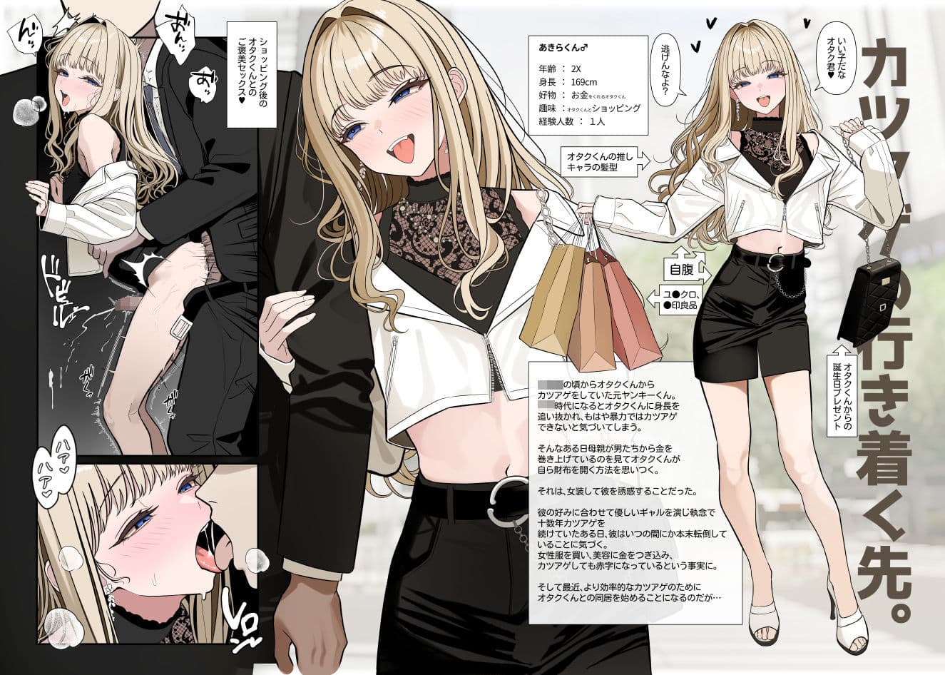 ついてるメス 2 サンプル2