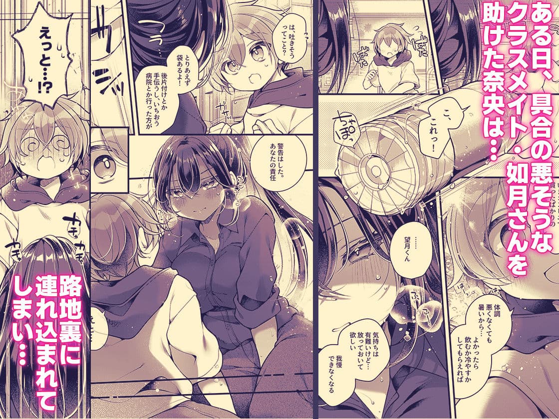 おそらく僕は如月さんのごはん。 サンプル1