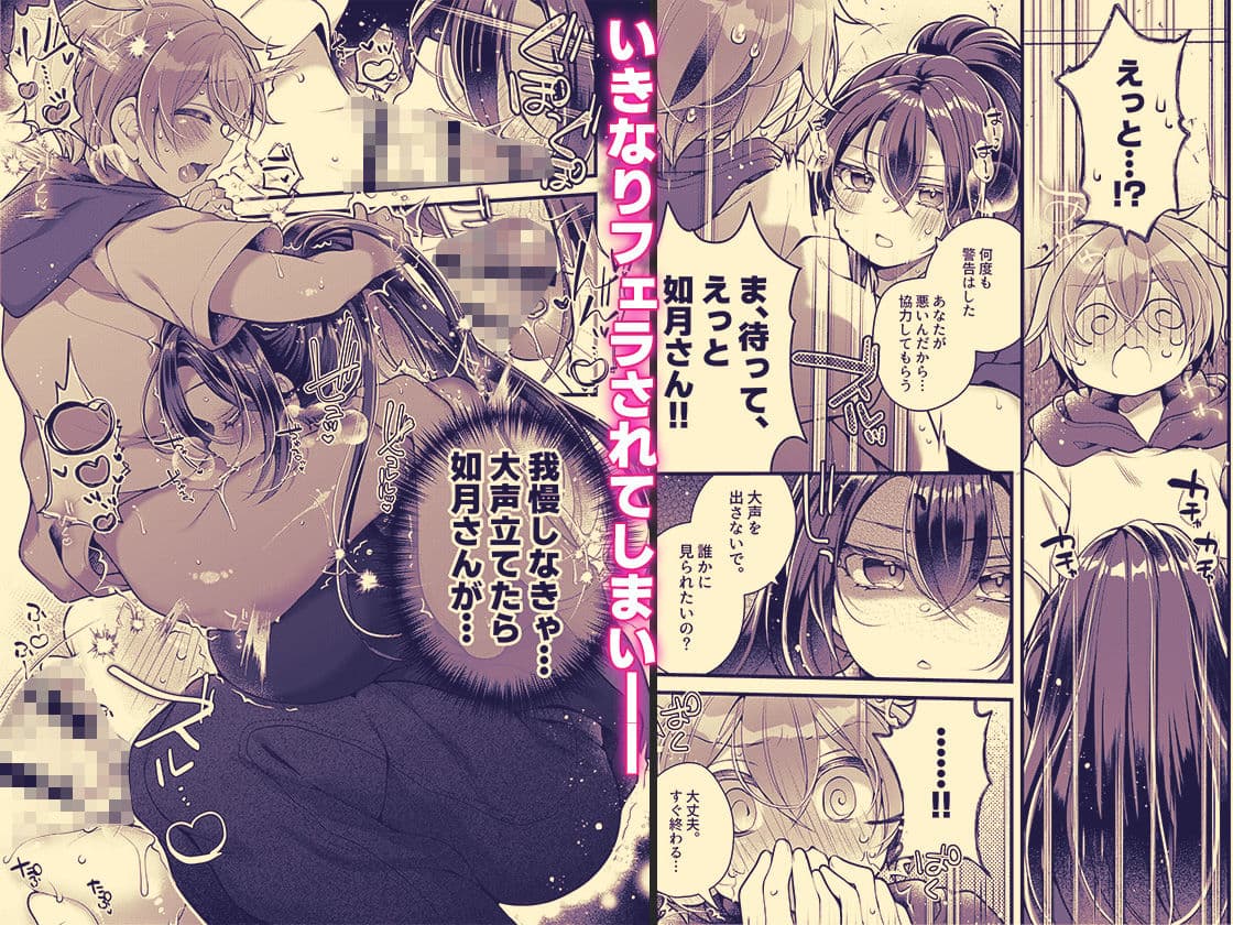 おそらく僕は如月さんのごはん。 サンプル2