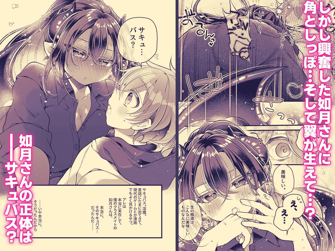 おそらく僕は如月さんのごはん。 サンプル3