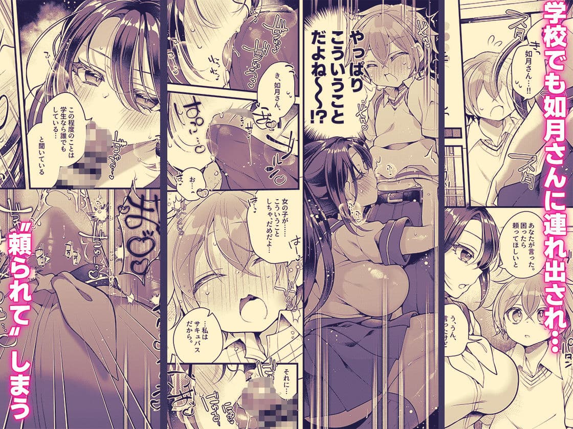 おそらく僕は如月さんのごはん。 サンプル4