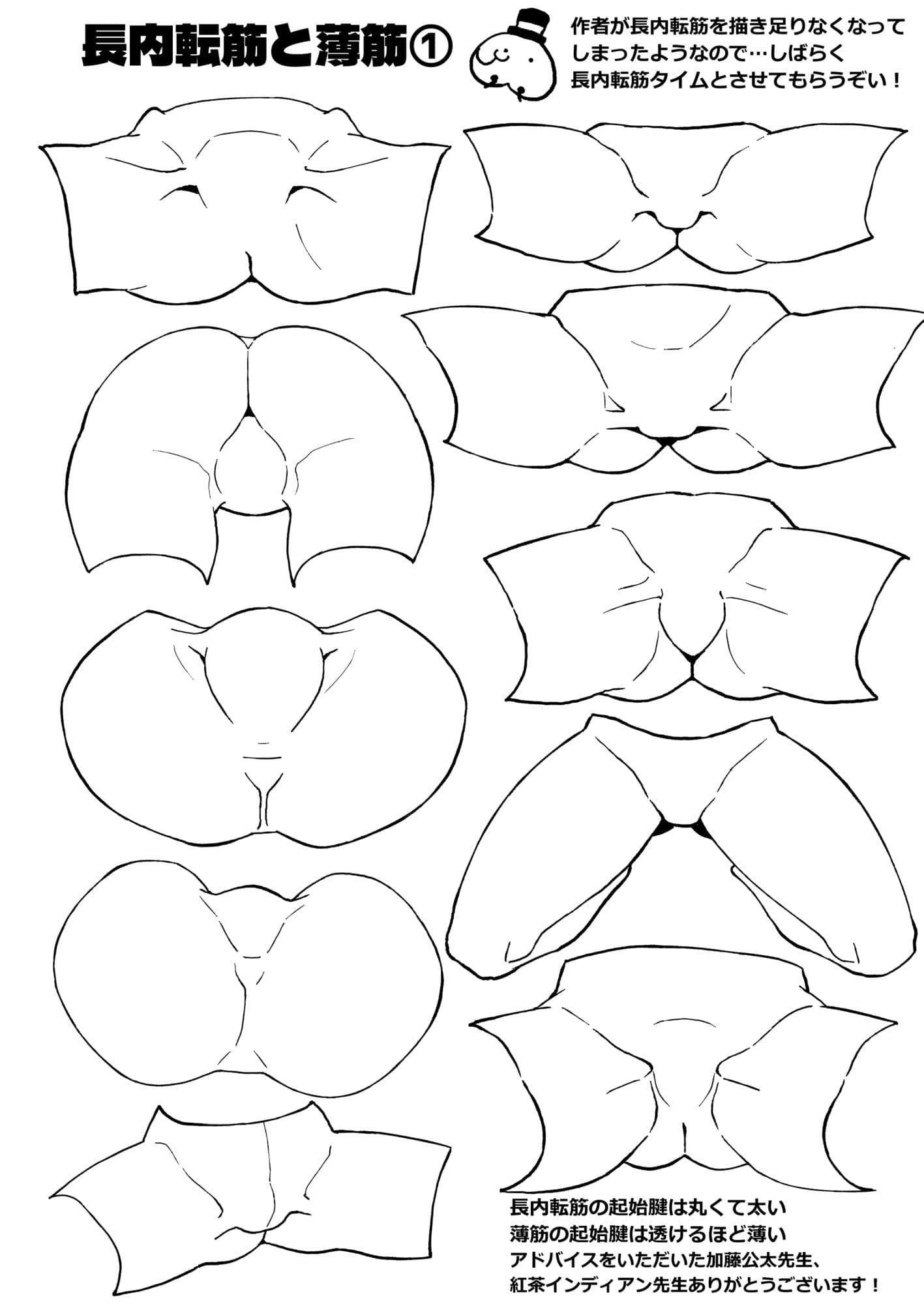 なんとなく下半身が描けるようになる気がする本 サンプル8