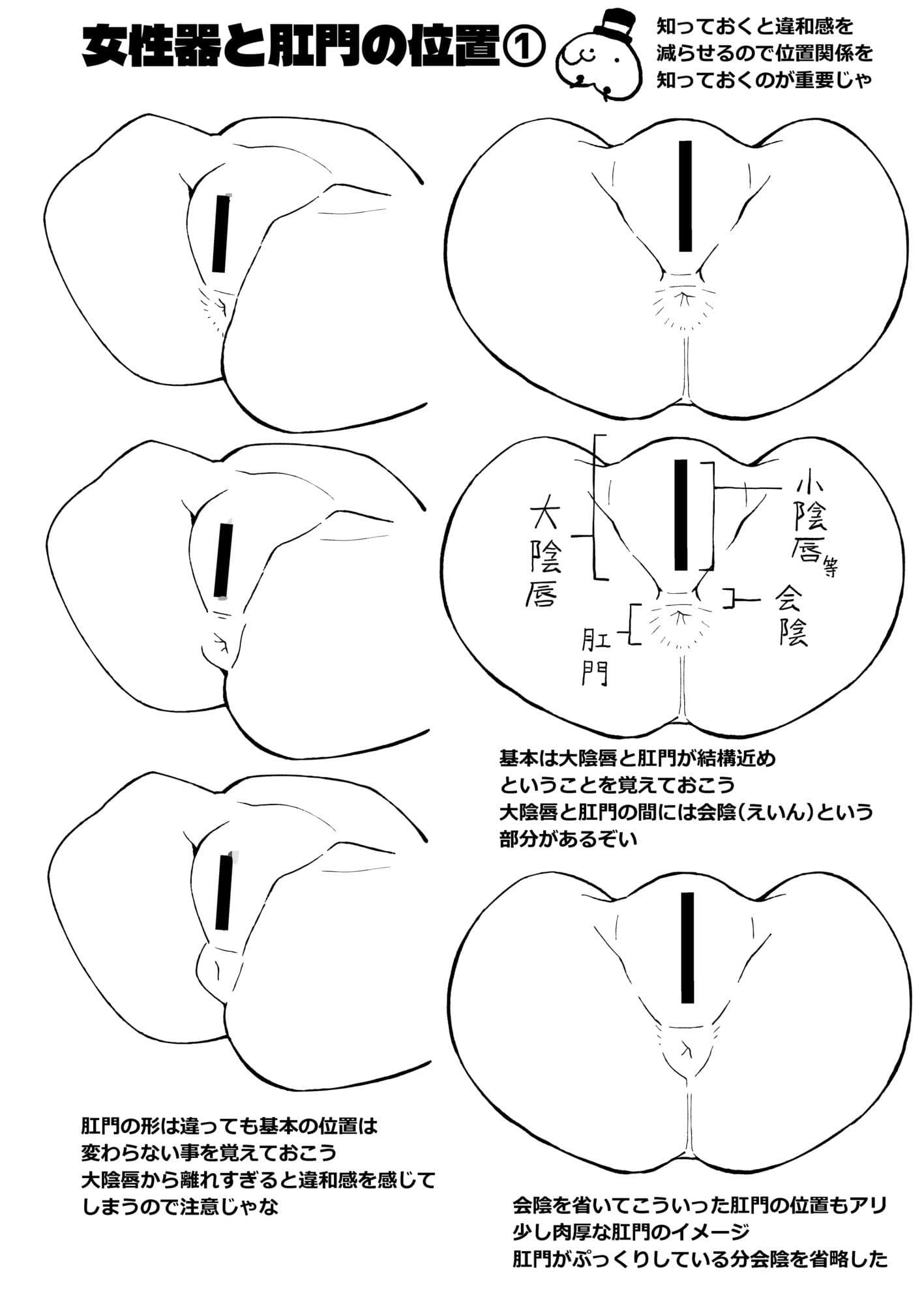 なんとなく下半身が描けるようになる気がする本 サンプル9
