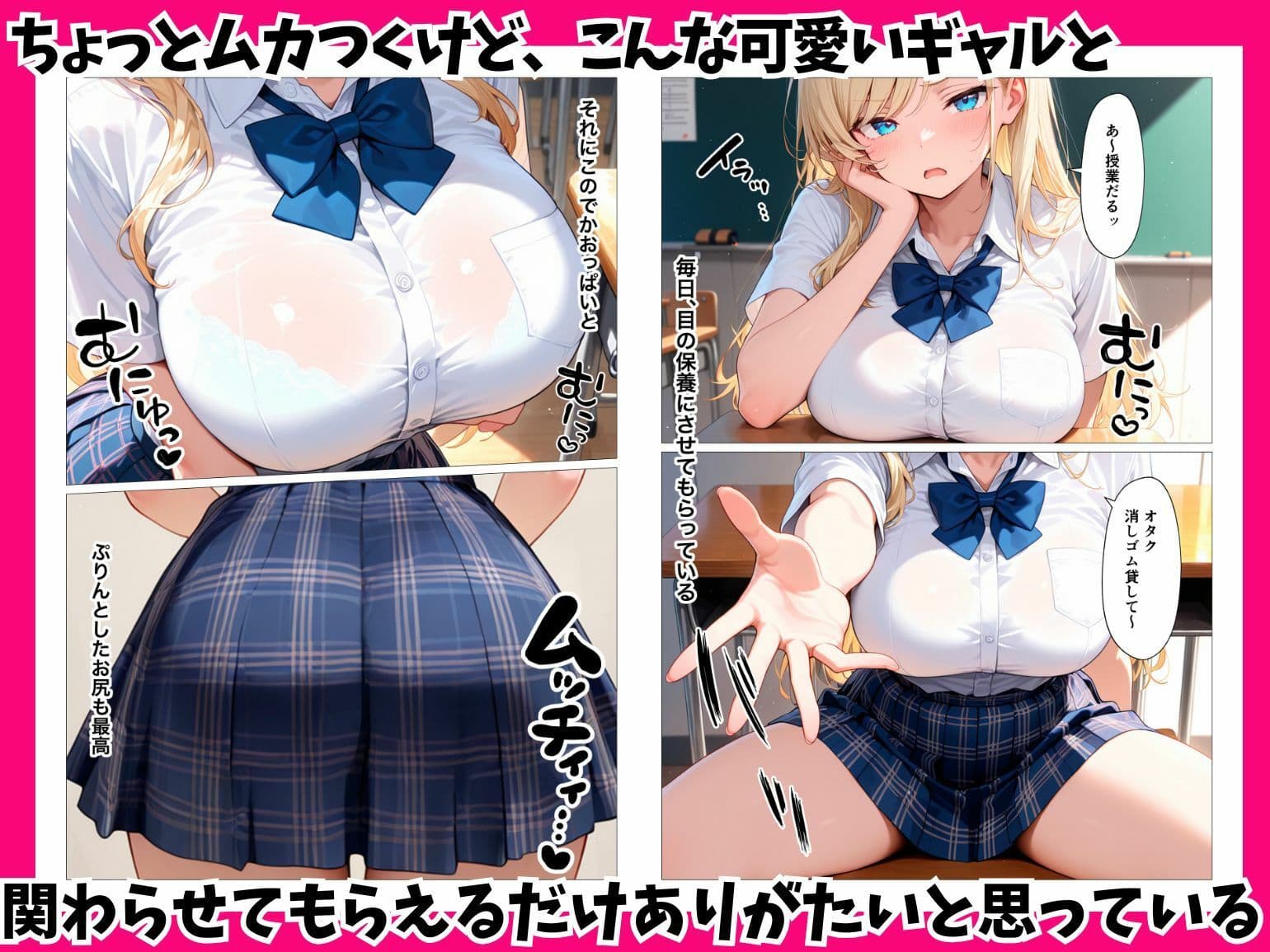 陰キャの僕をパシるギャルをSSランク精子で種付け潮だくセックスした話 サンプル2