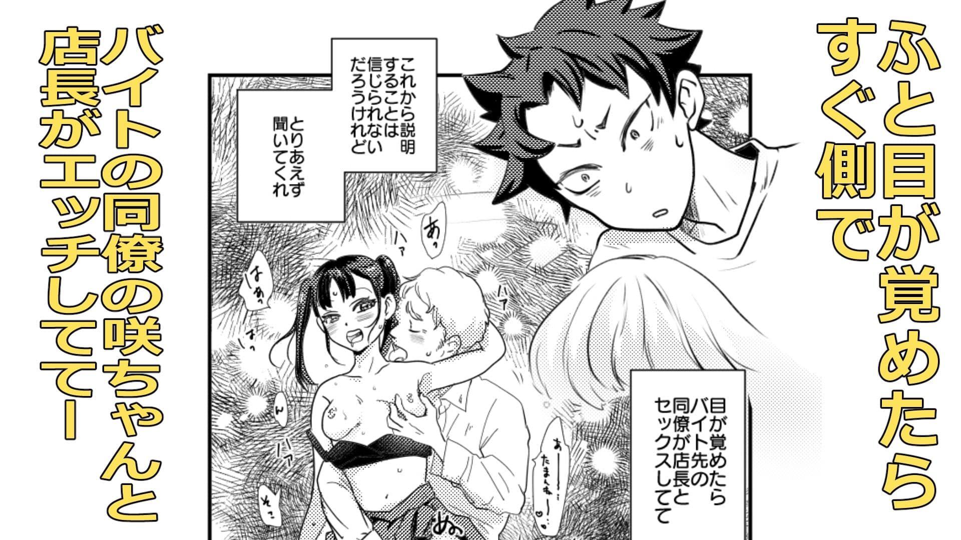 信じられないおとこの話 サンプル2