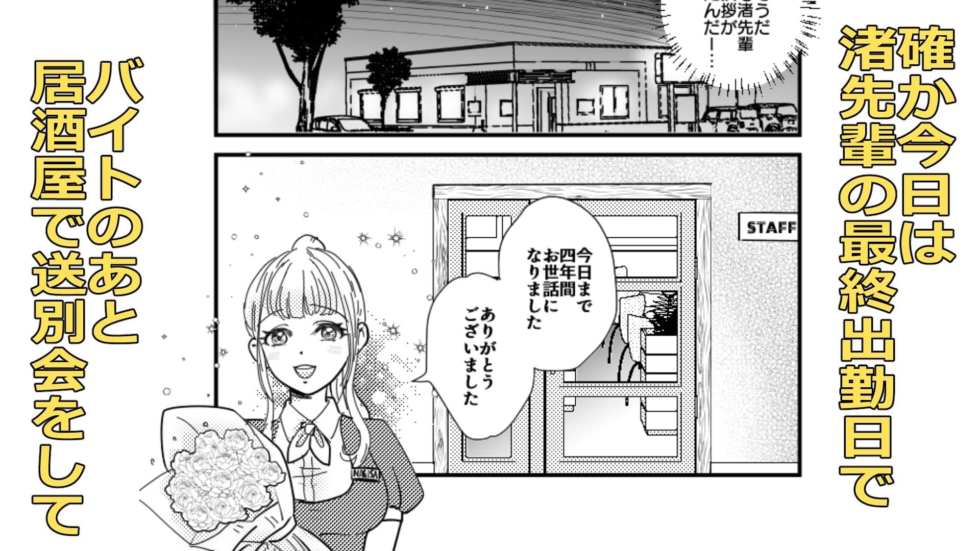 信じられないおとこの話 サンプル4