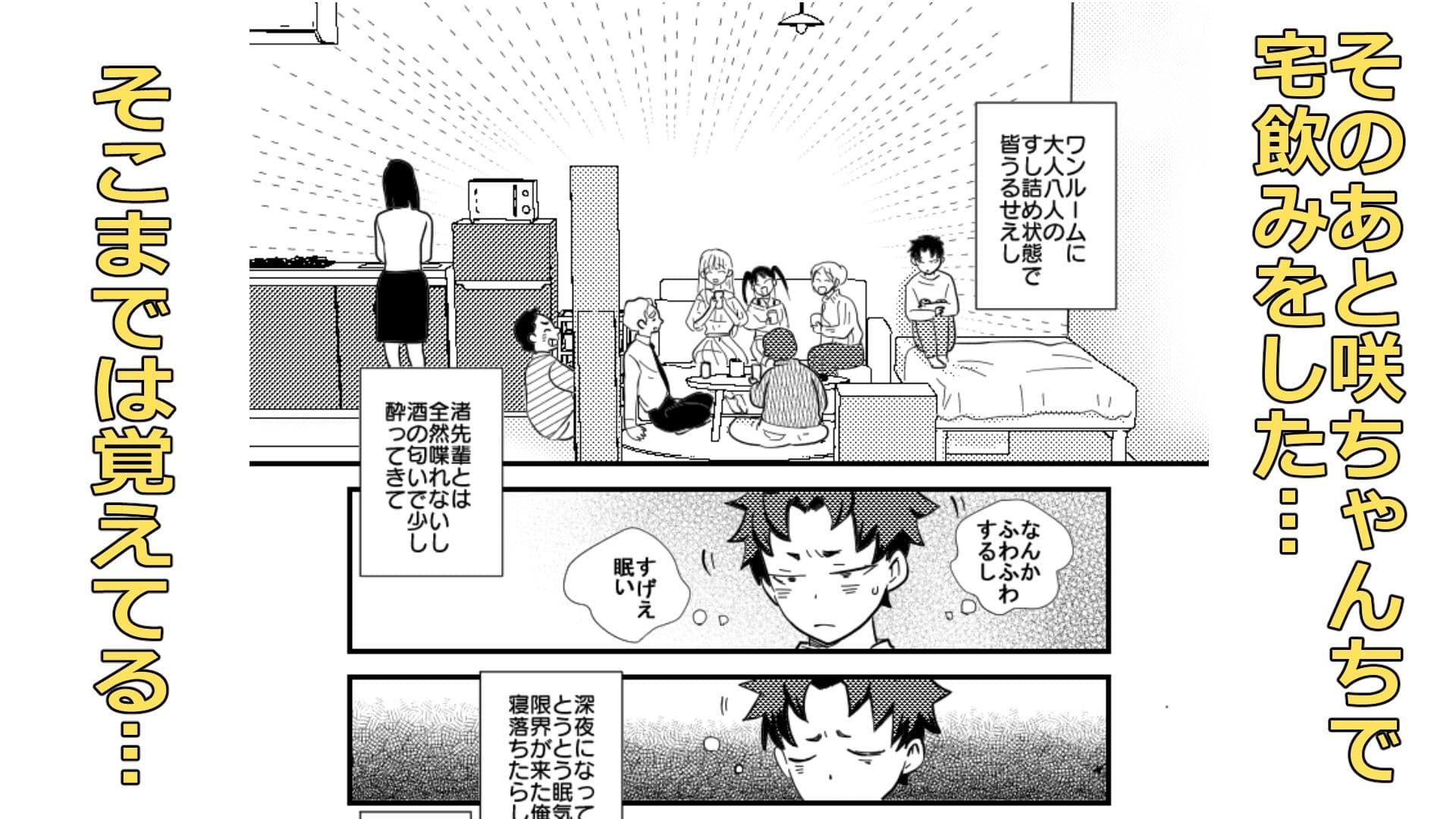 信じられないおとこの話 サンプル5