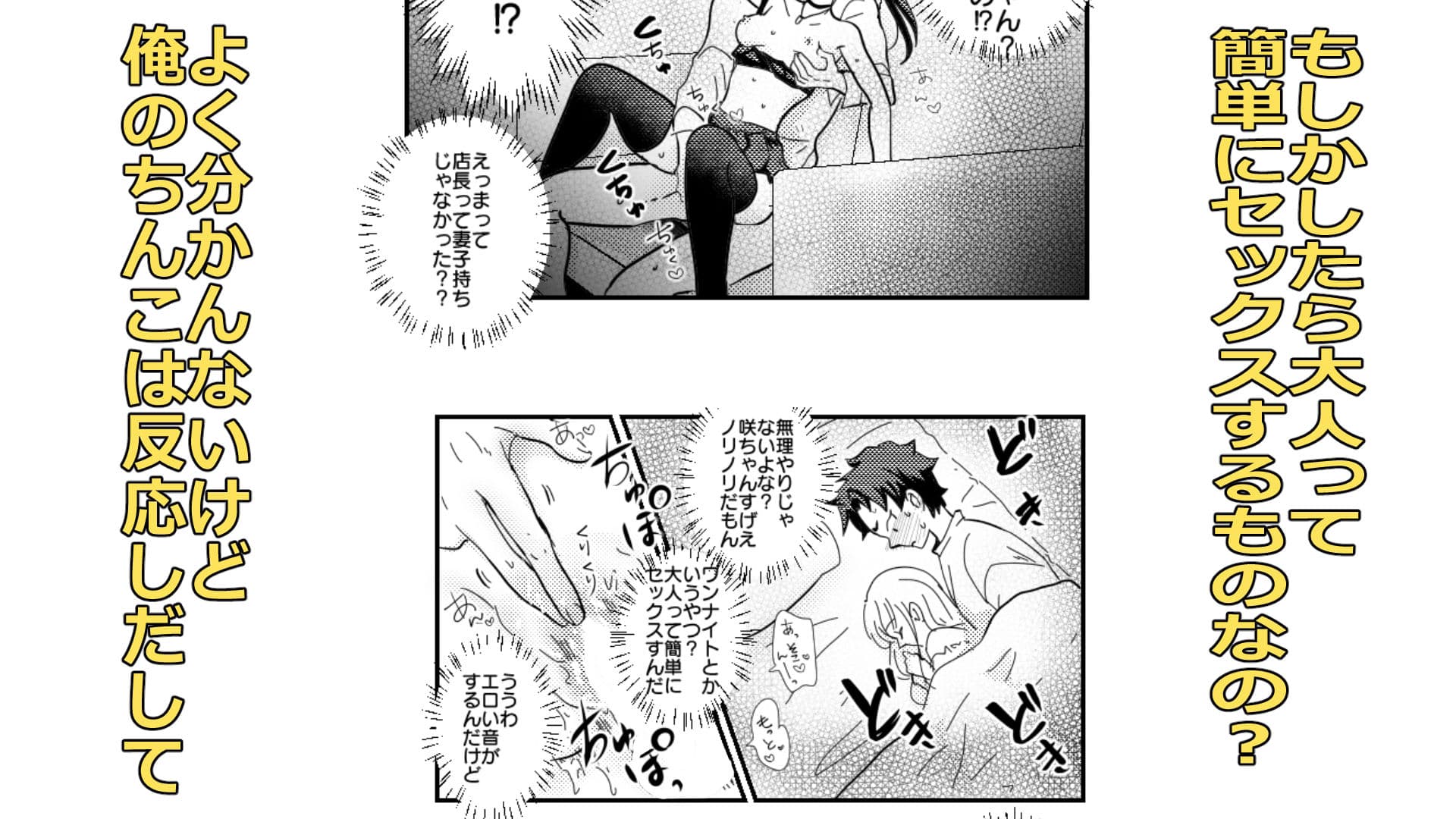 信じられないおとこの話 サンプル7