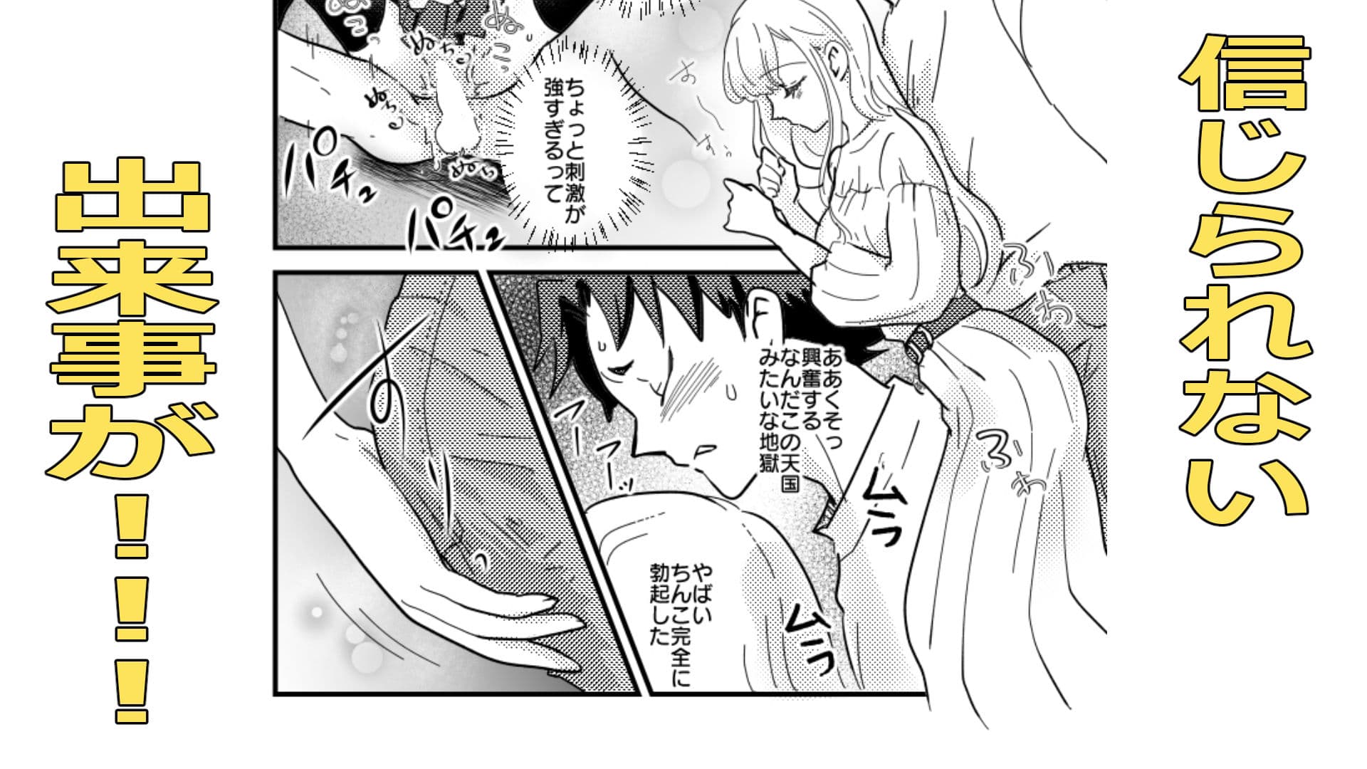 信じられないおとこの話 サンプル9