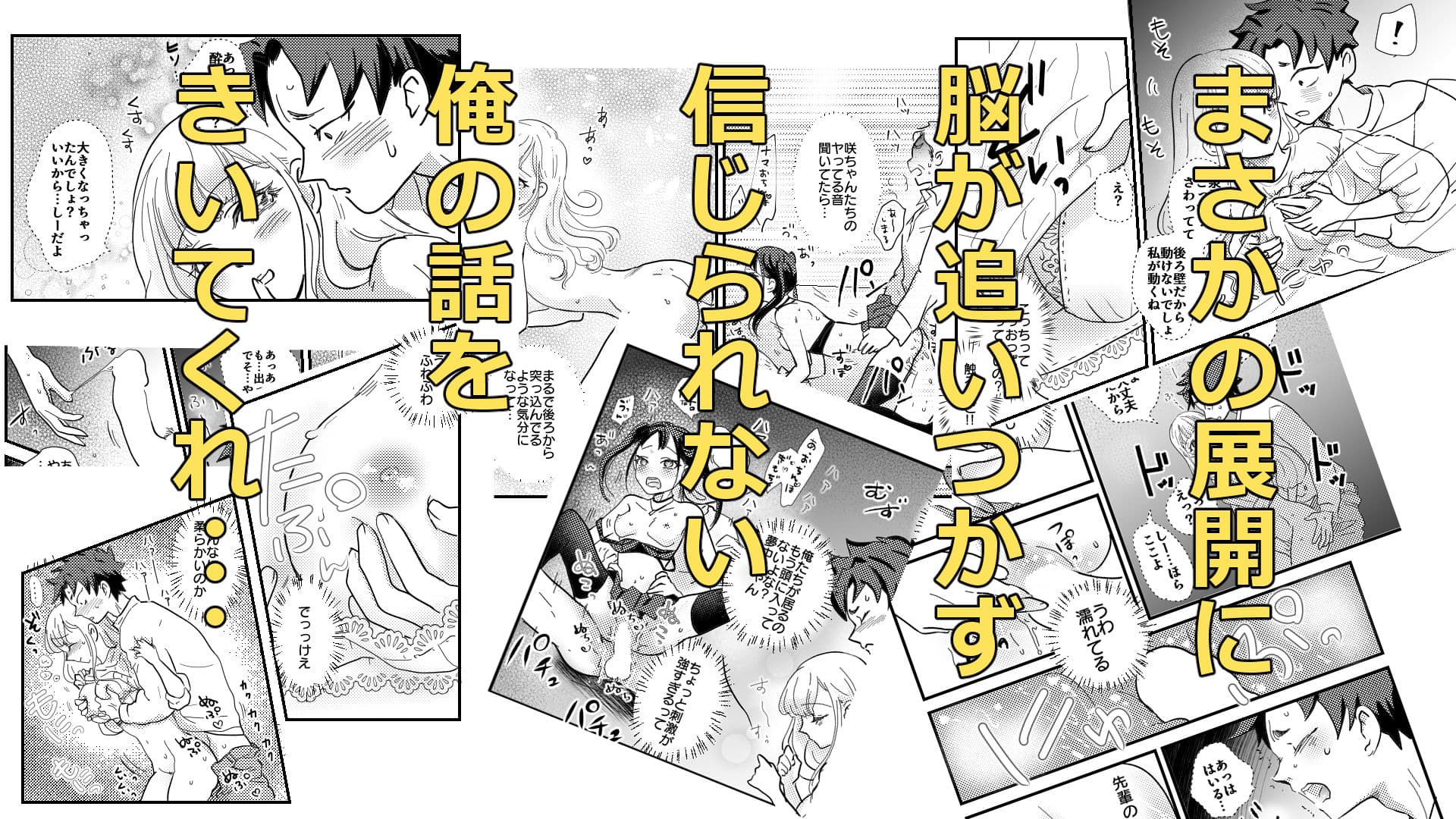 信じられないおとこの話 サンプル10