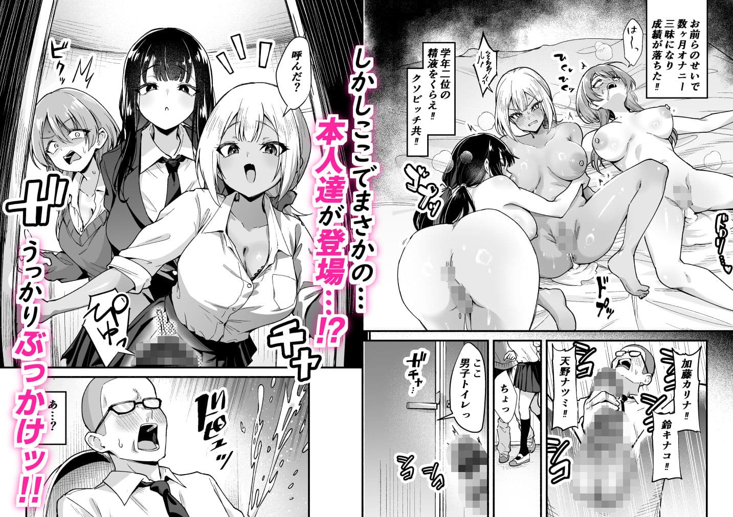 学年トップ3を俺のちんこでバカにする サンプル3