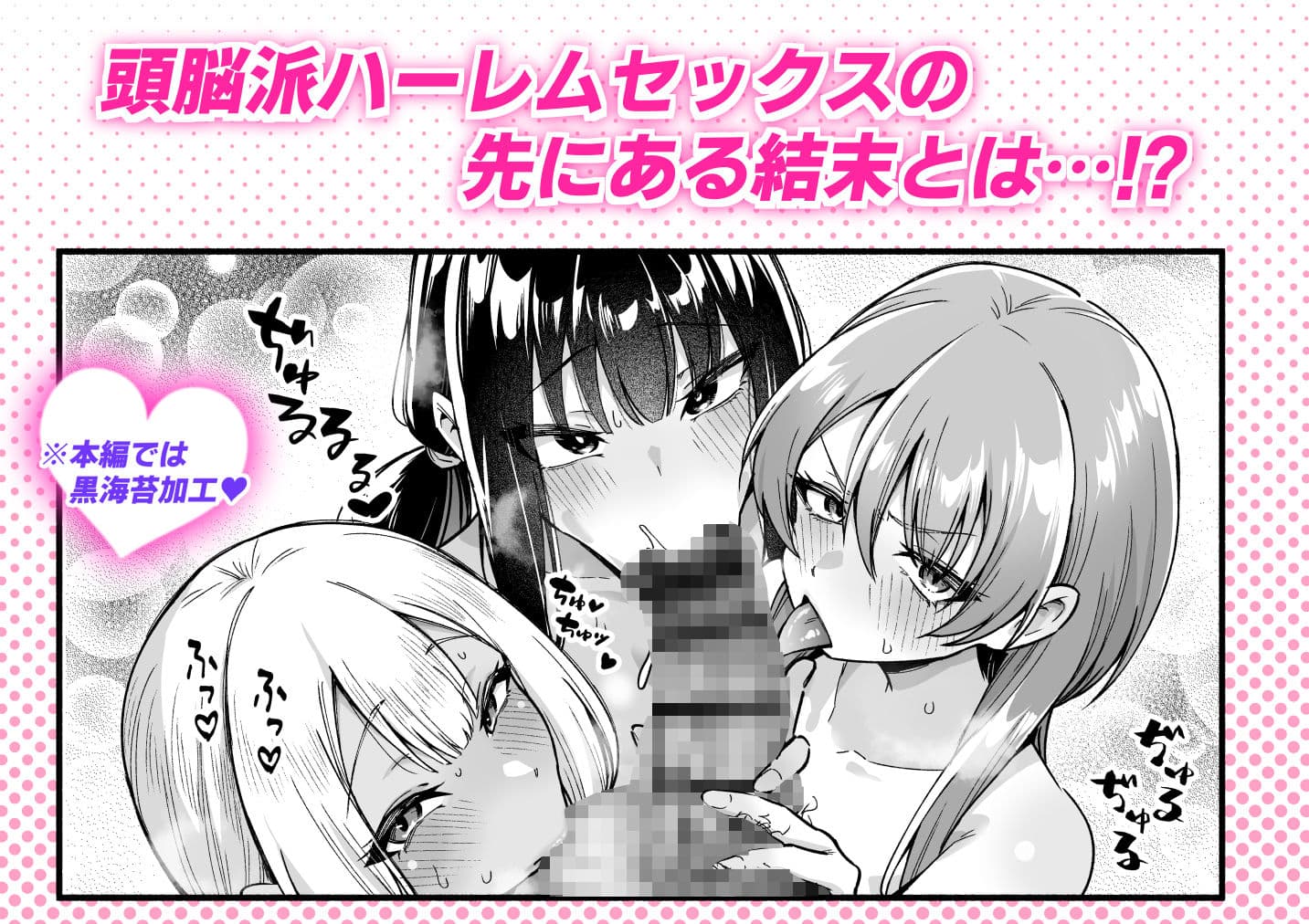 学年トップ3を俺のちんこでバカにする サンプル9