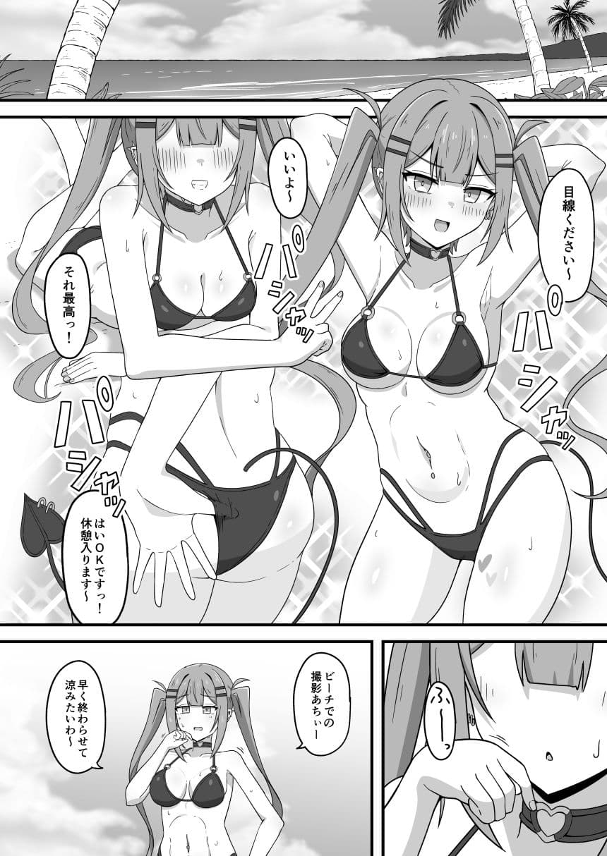 tw様が水着撮影の裏でエロ奉仕させられちゃう本 サンプル1