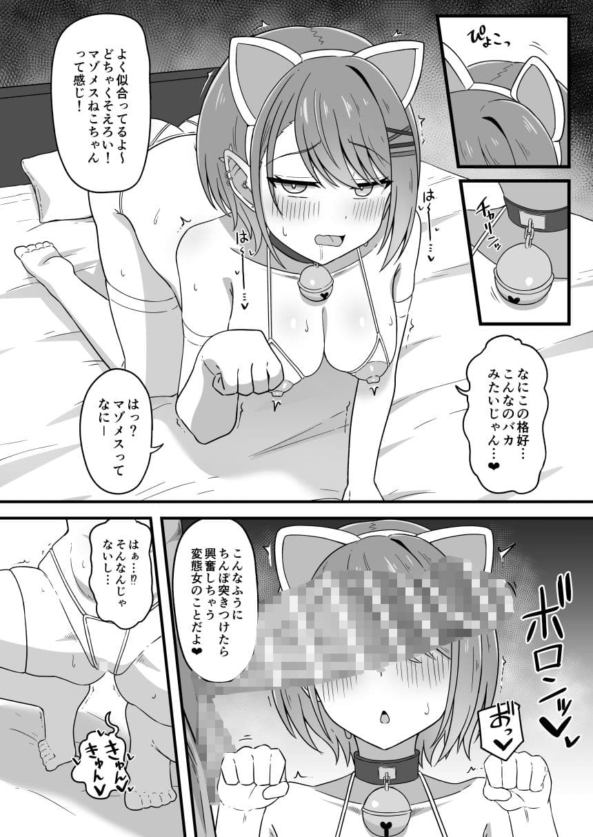 tw様が水着撮影の裏でエロ奉仕させられちゃう本 サンプル4