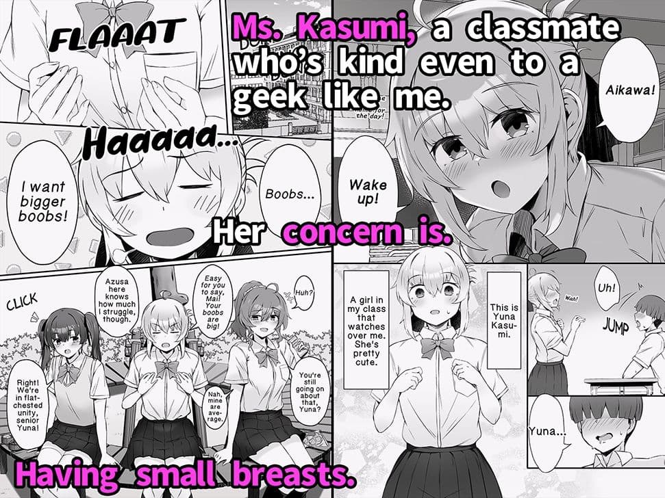 【English】成長促進アプリ 気になるあの子をドスケベボディに急成長させる話 サンプル1