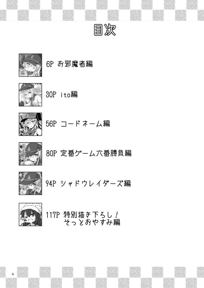 ゲームマスター響〜総集編7〜 サンプル2