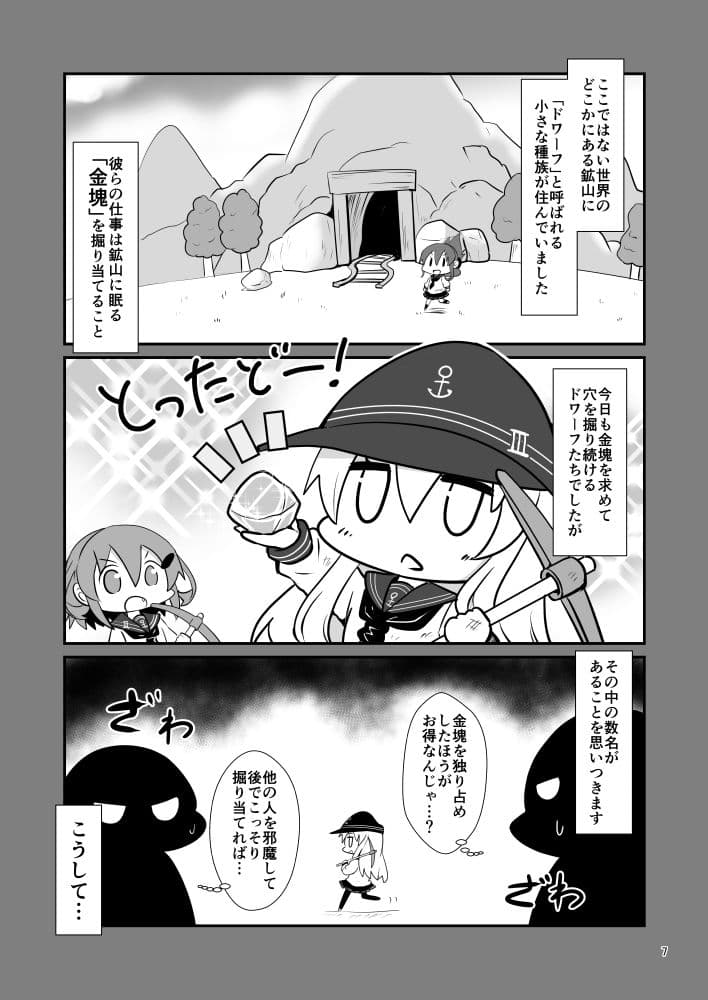 ゲームマスター響〜総集編7〜 サンプル3
