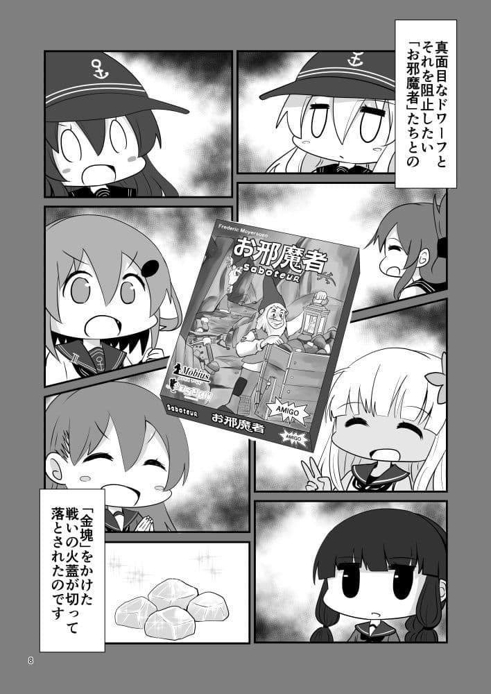 ゲームマスター響〜総集編7〜 サンプル4