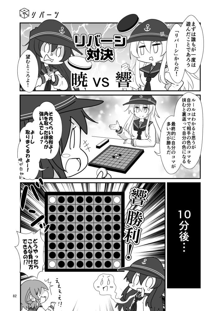 ゲームマスター響〜総集編7〜 サンプル5