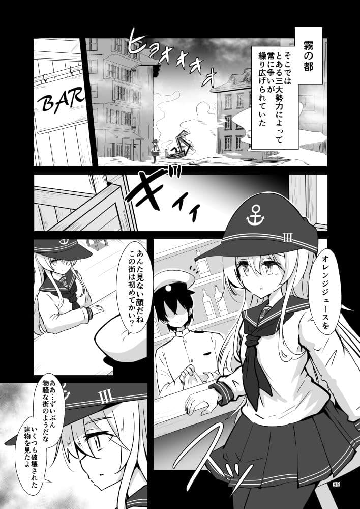 ゲームマスター響〜総集編7〜 サンプル6