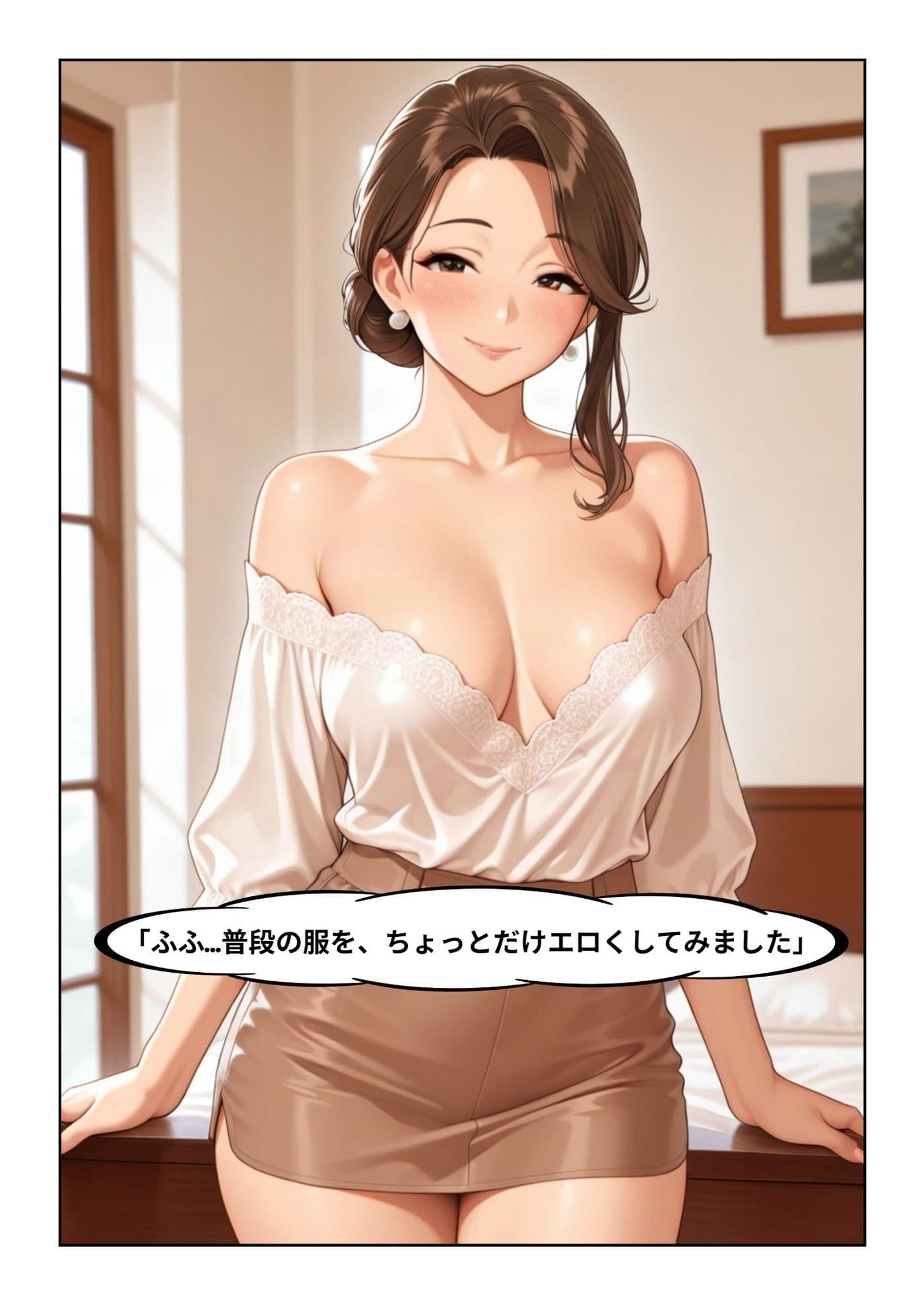 今日は部長をおもてなし サンプル1