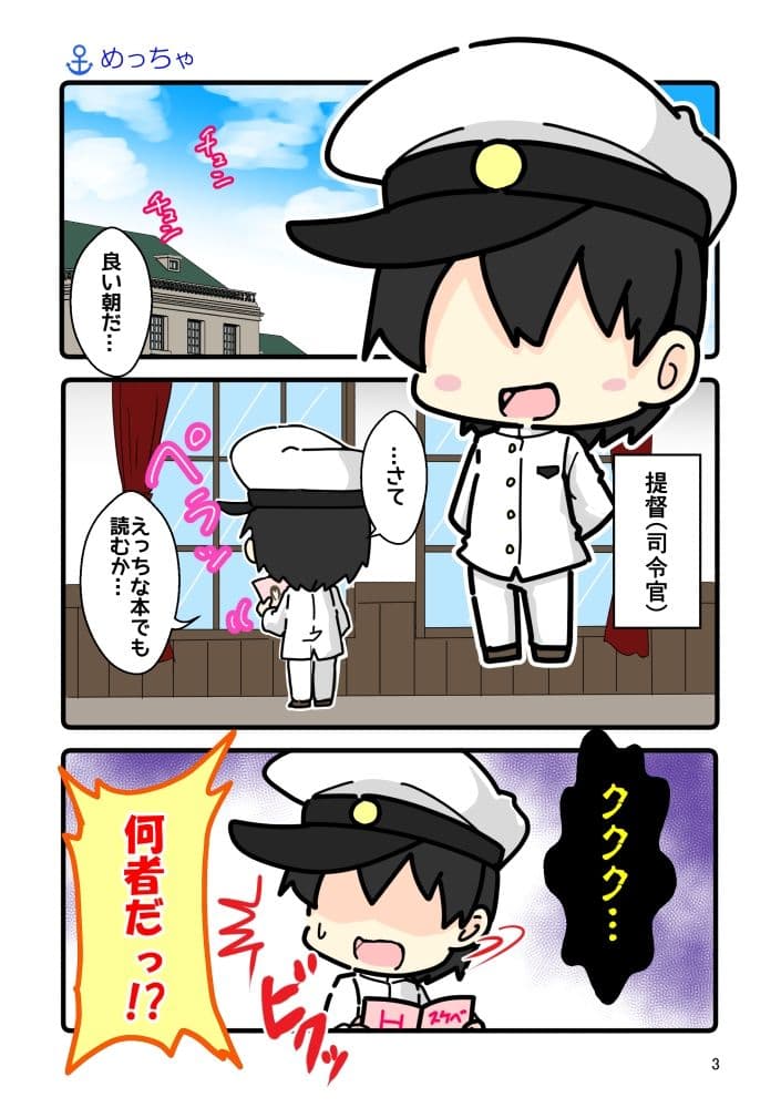 めっちゃヴェールヌイ サンプル2