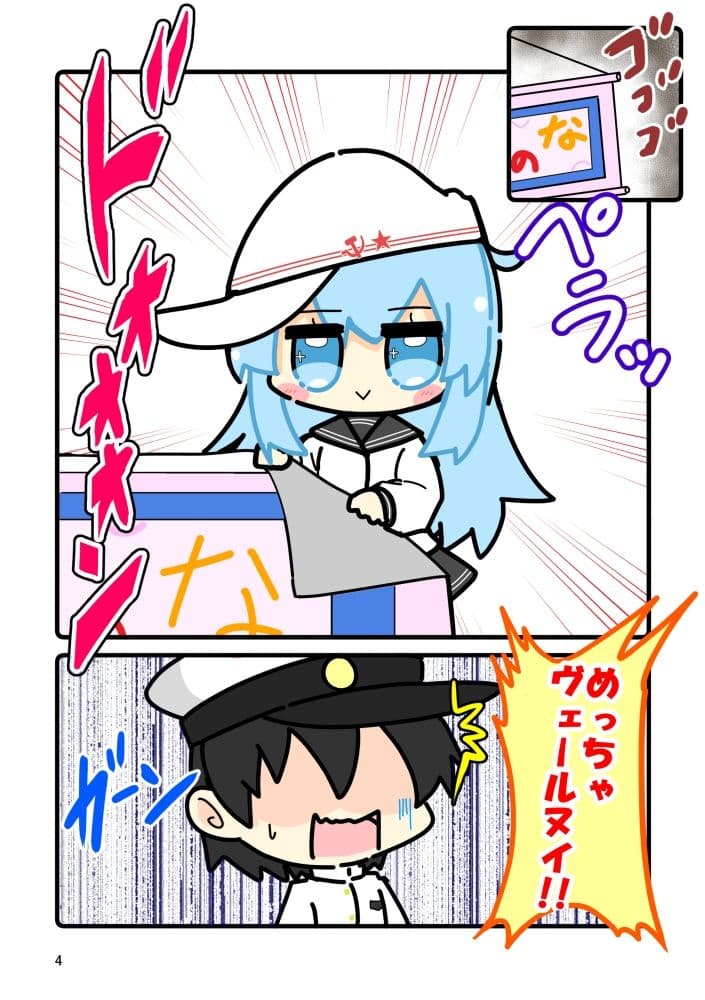 めっちゃヴェールヌイ サンプル3