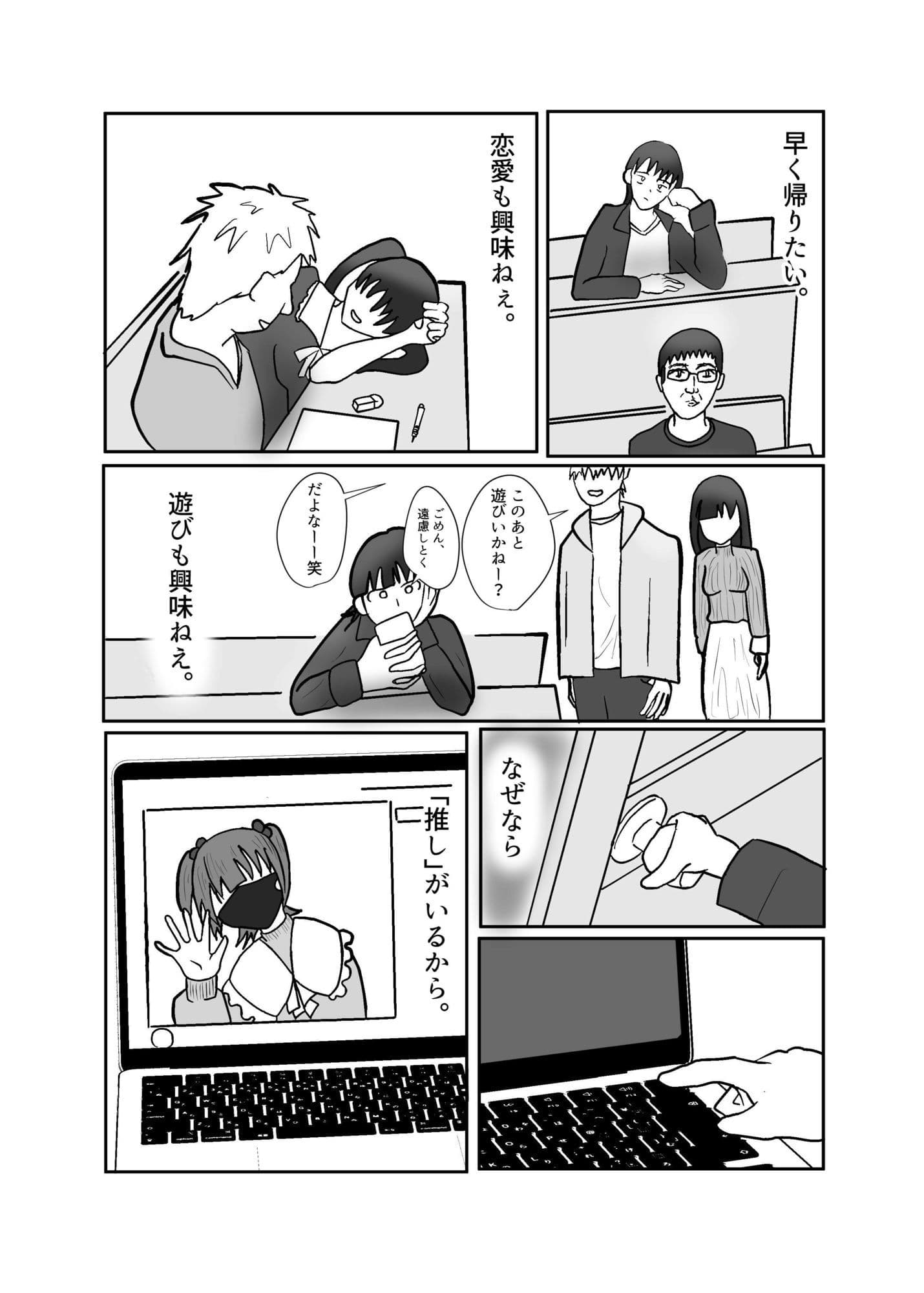 マスクフェチの本〜配信者ちゃん編〜 サンプル1