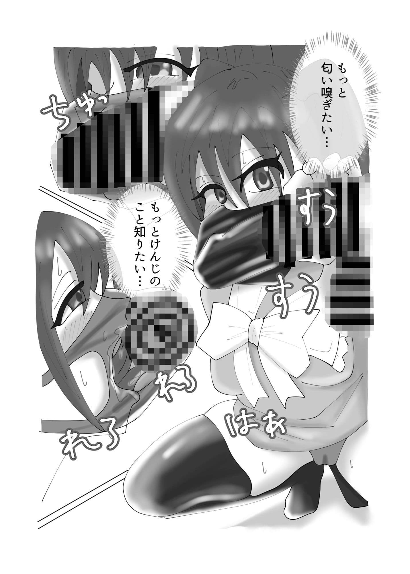 マスクフェチの本〜配信者ちゃん編〜 サンプル4