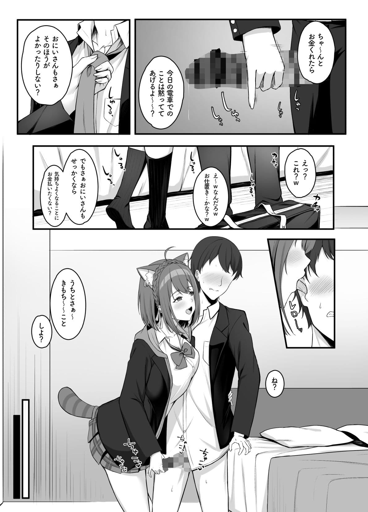 えっちたぬきまとめ サンプル1