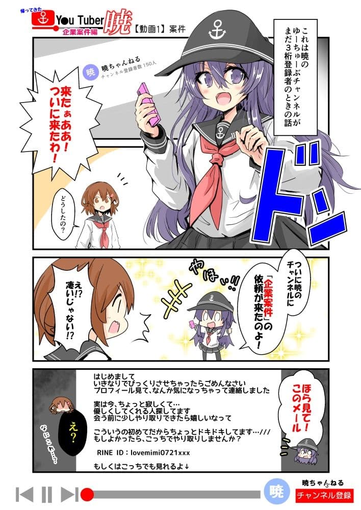 帰ってきたゆ〜ちゅ〜ば〜暁  企業案件・ゆっくり編 サンプル3