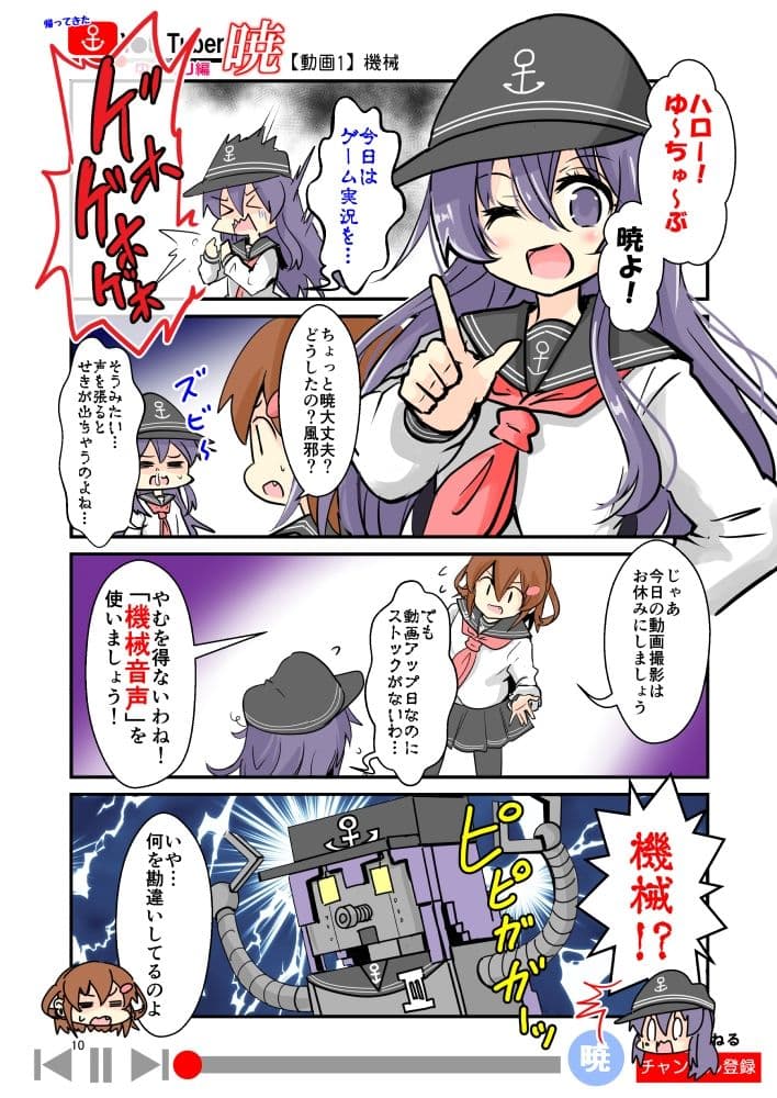 帰ってきたゆ〜ちゅ〜ば〜暁  企業案件・ゆっくり編 サンプル4