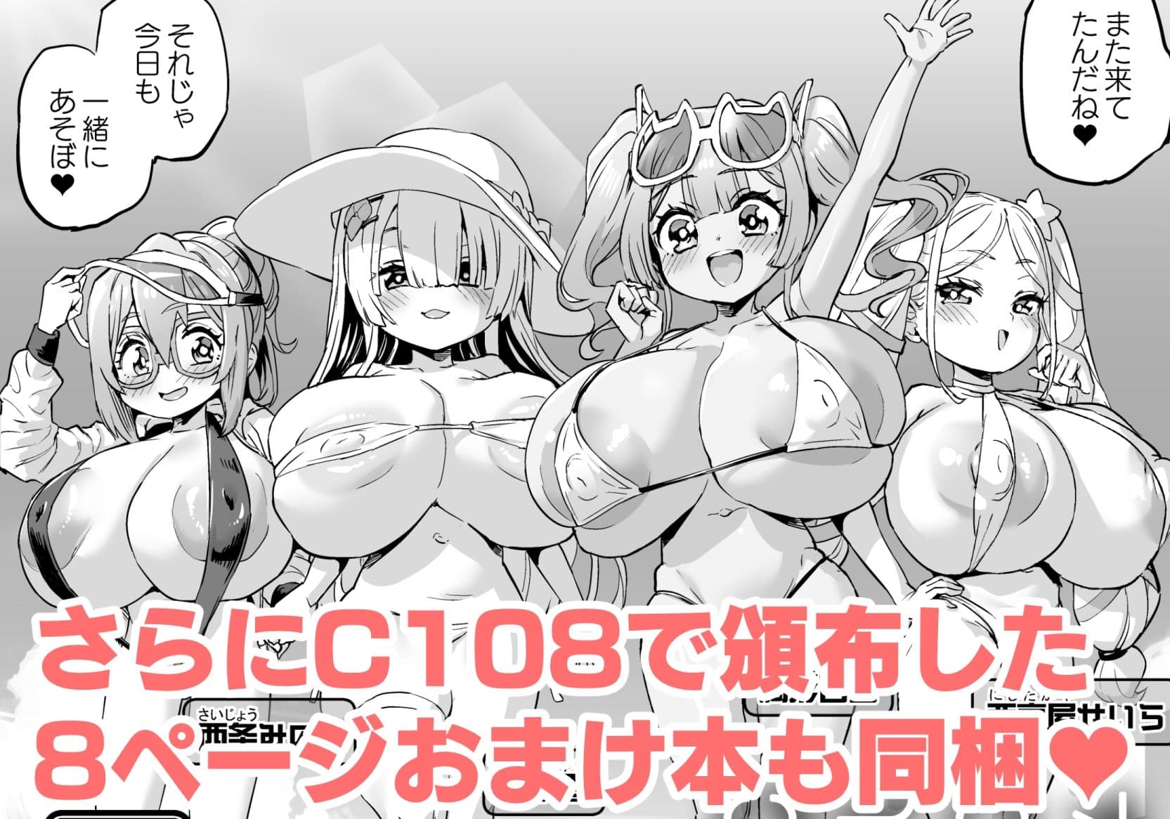 パイハメなかよし 後編 サンプル6