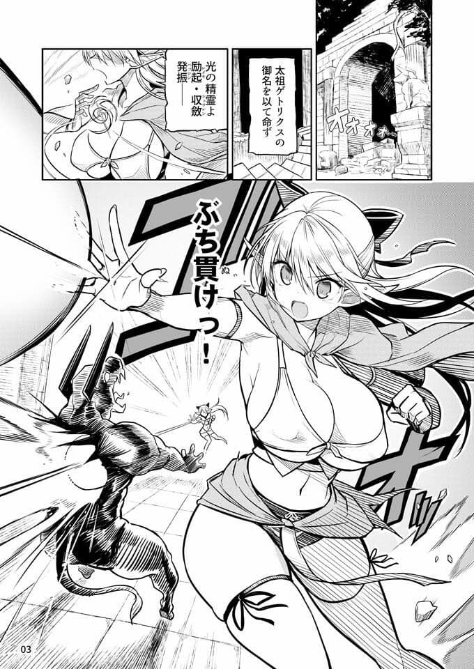 ふたなりエルフちゃん 脅威の複製者ちゃん サンプル1