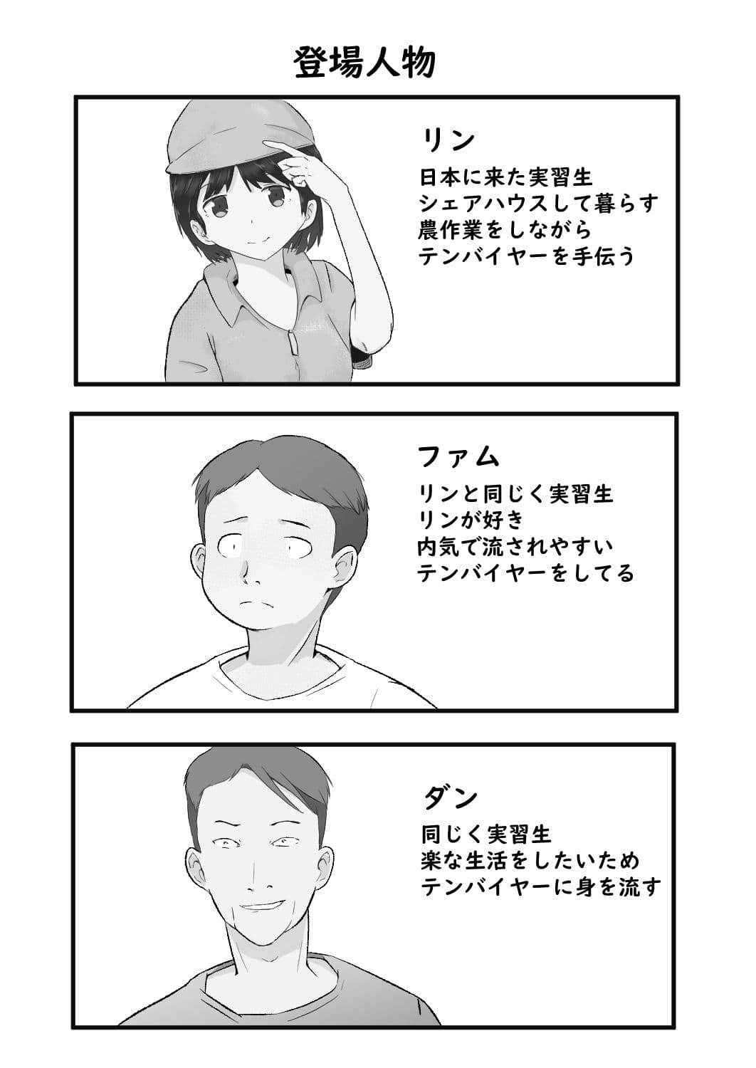 テンバイヤー危機一発 サンプル1