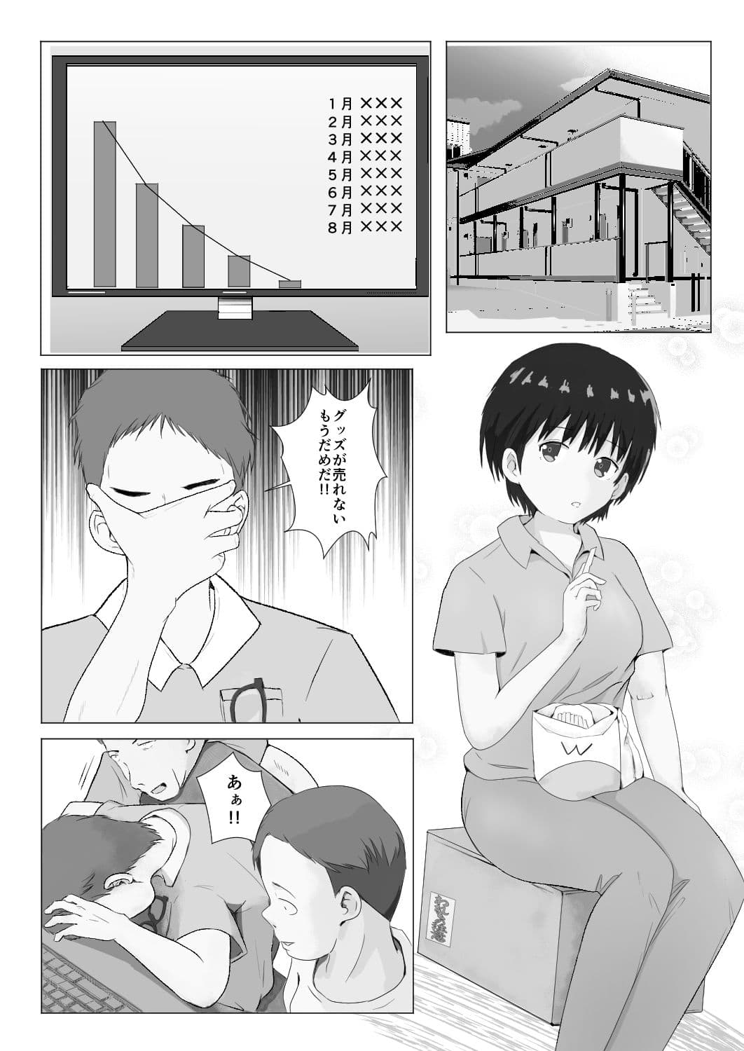 テンバイヤー危機一発 サンプル2