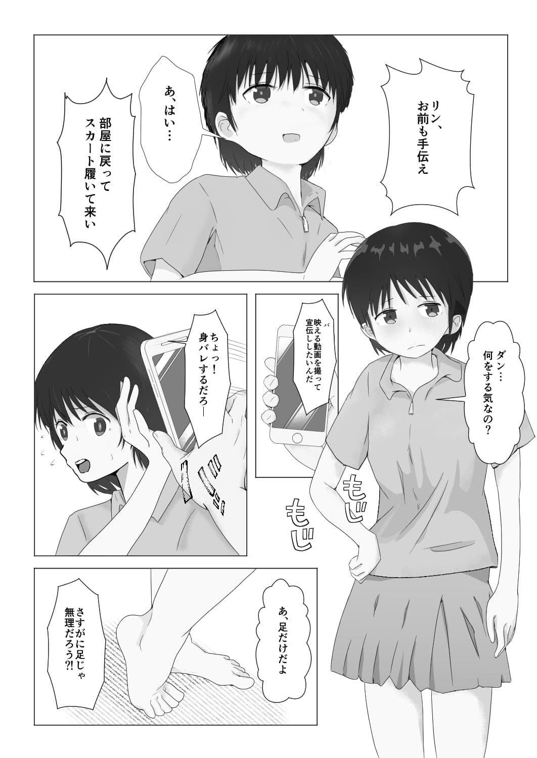 テンバイヤー危機一発 サンプル5