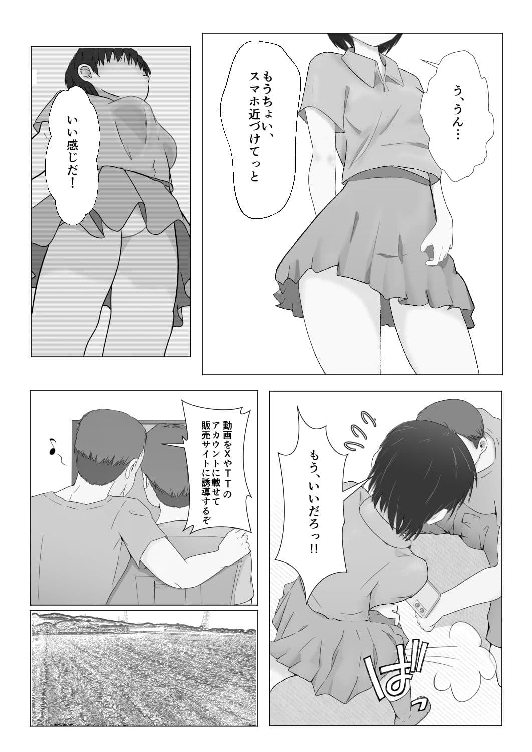 テンバイヤー危機一発 サンプル6