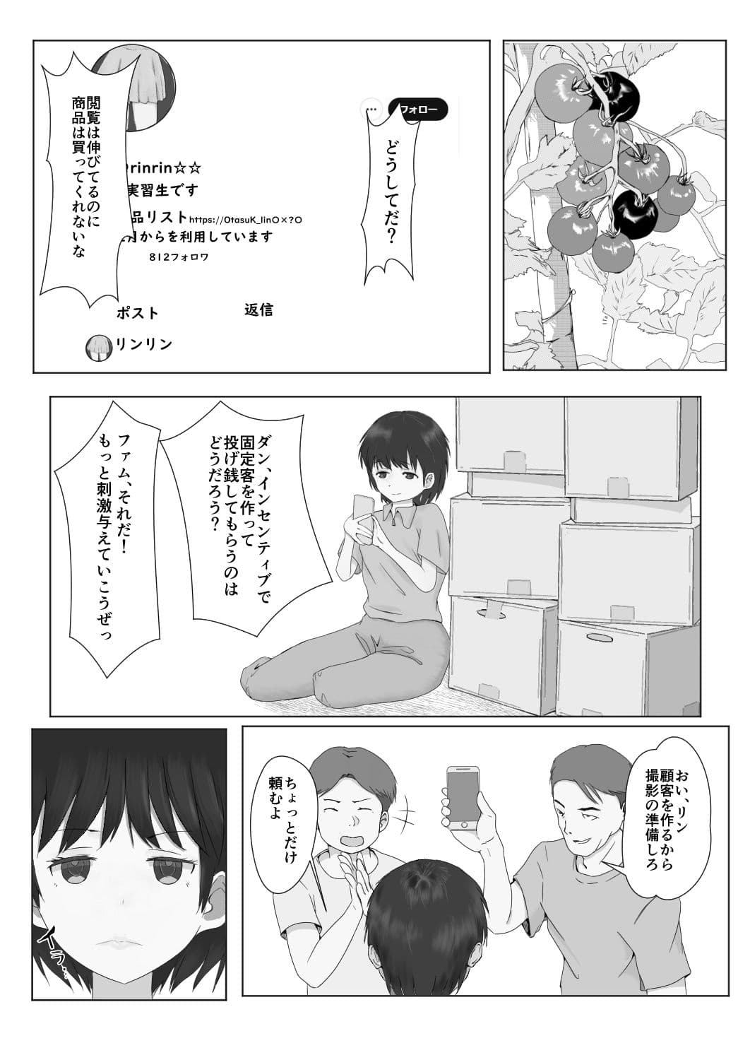 テンバイヤー危機一発 サンプル7