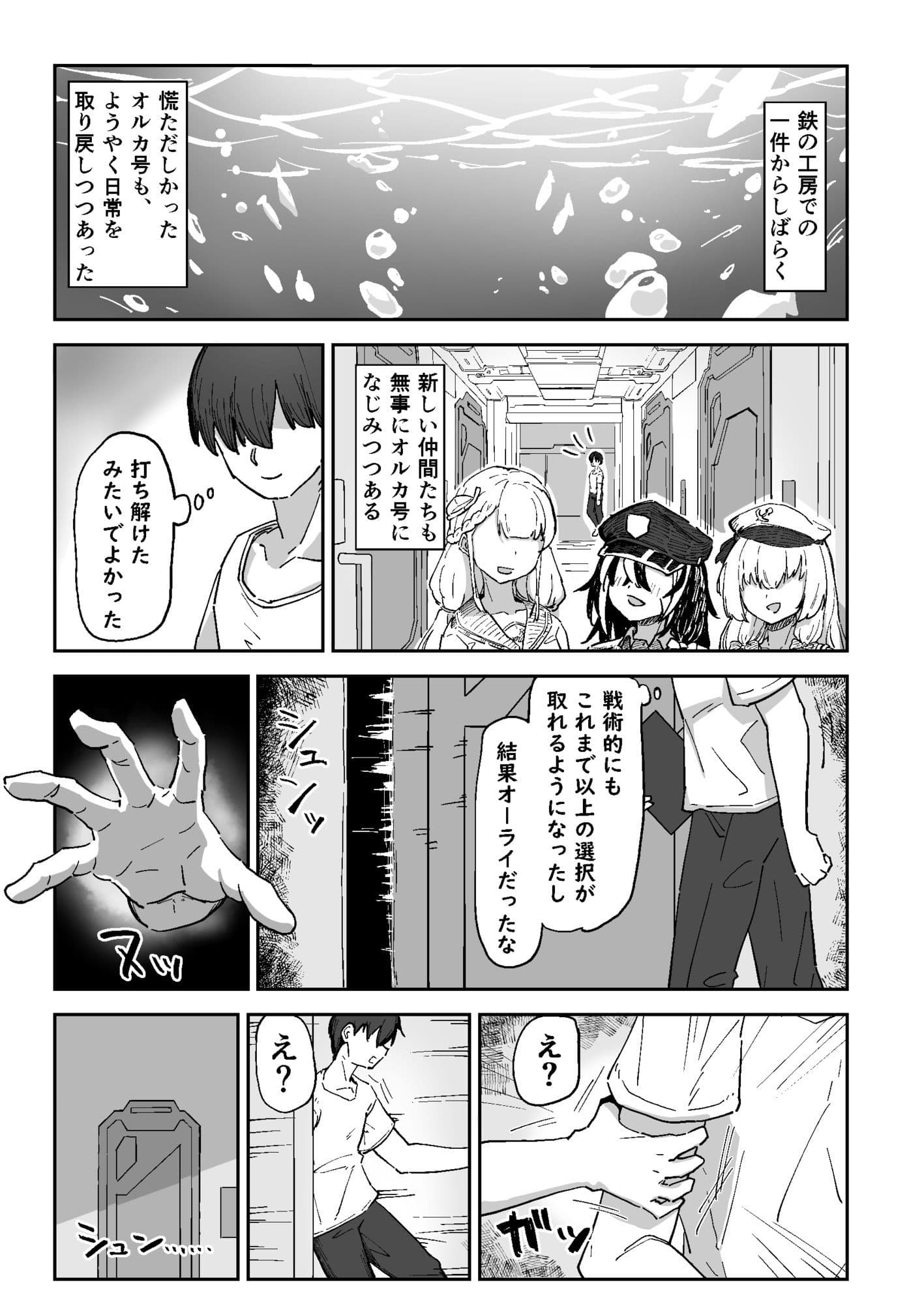 ガンマの投錨 サンプル1
