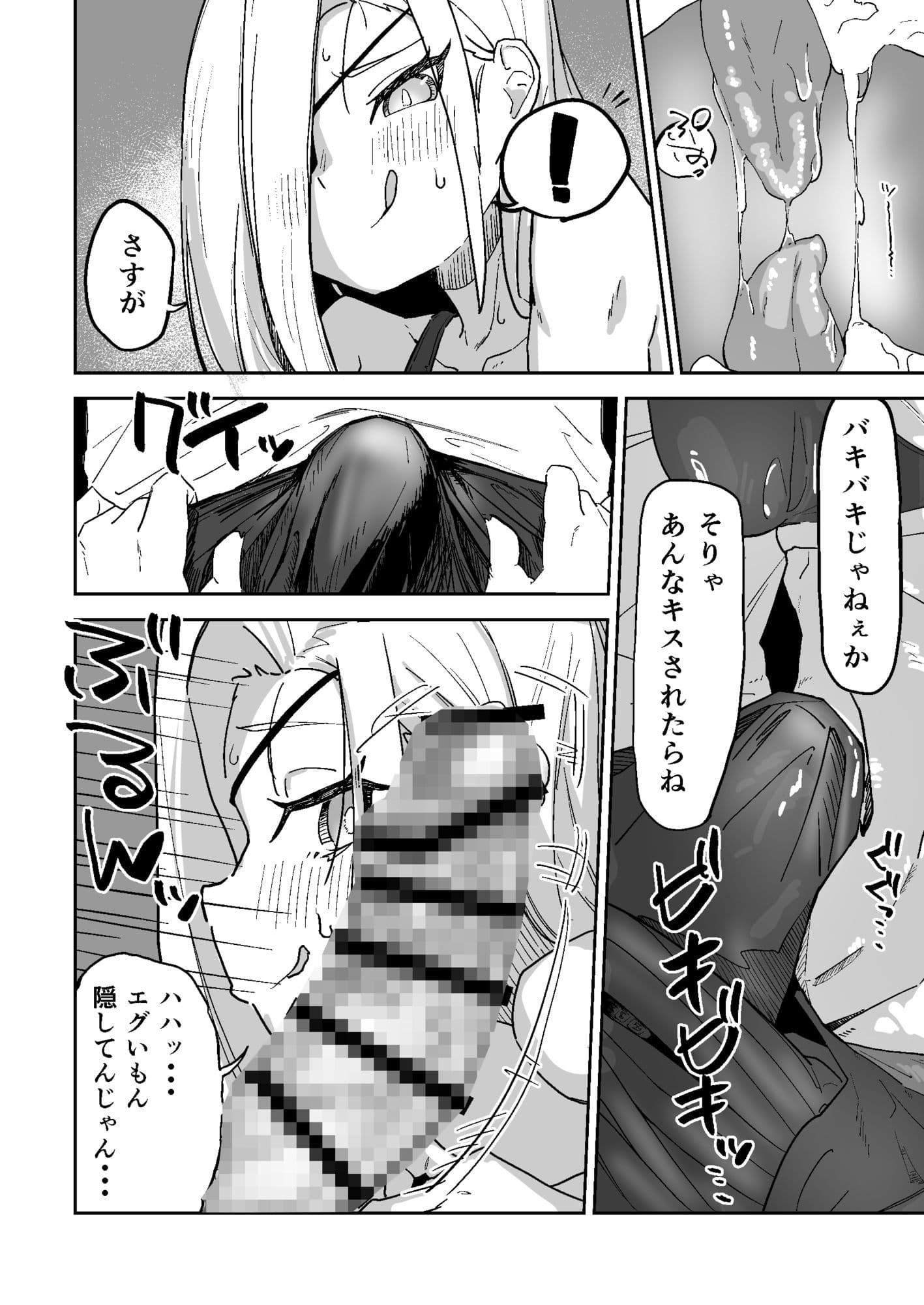 ガンマの投錨 サンプル4